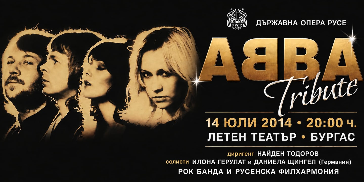 Event banner: Pop & Rock (14.07.2014)