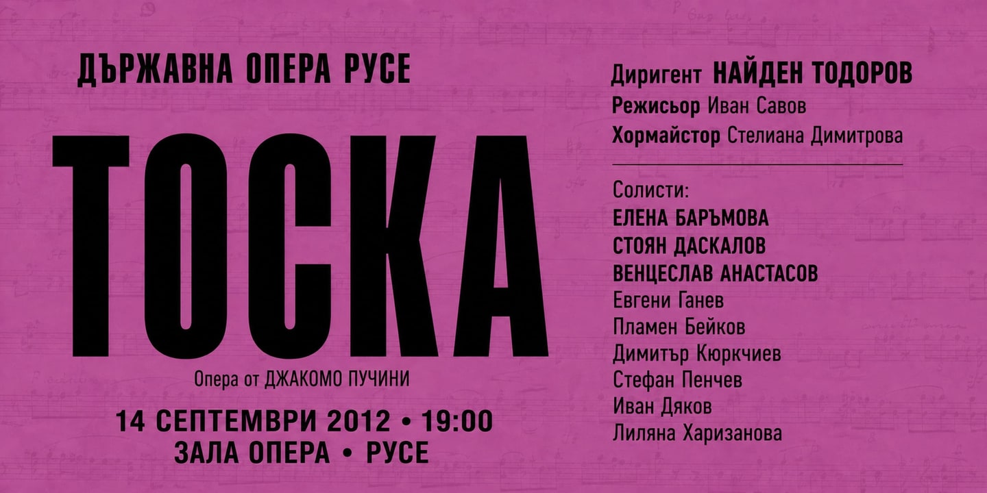 Event banner: Tosca (14.09.2012)