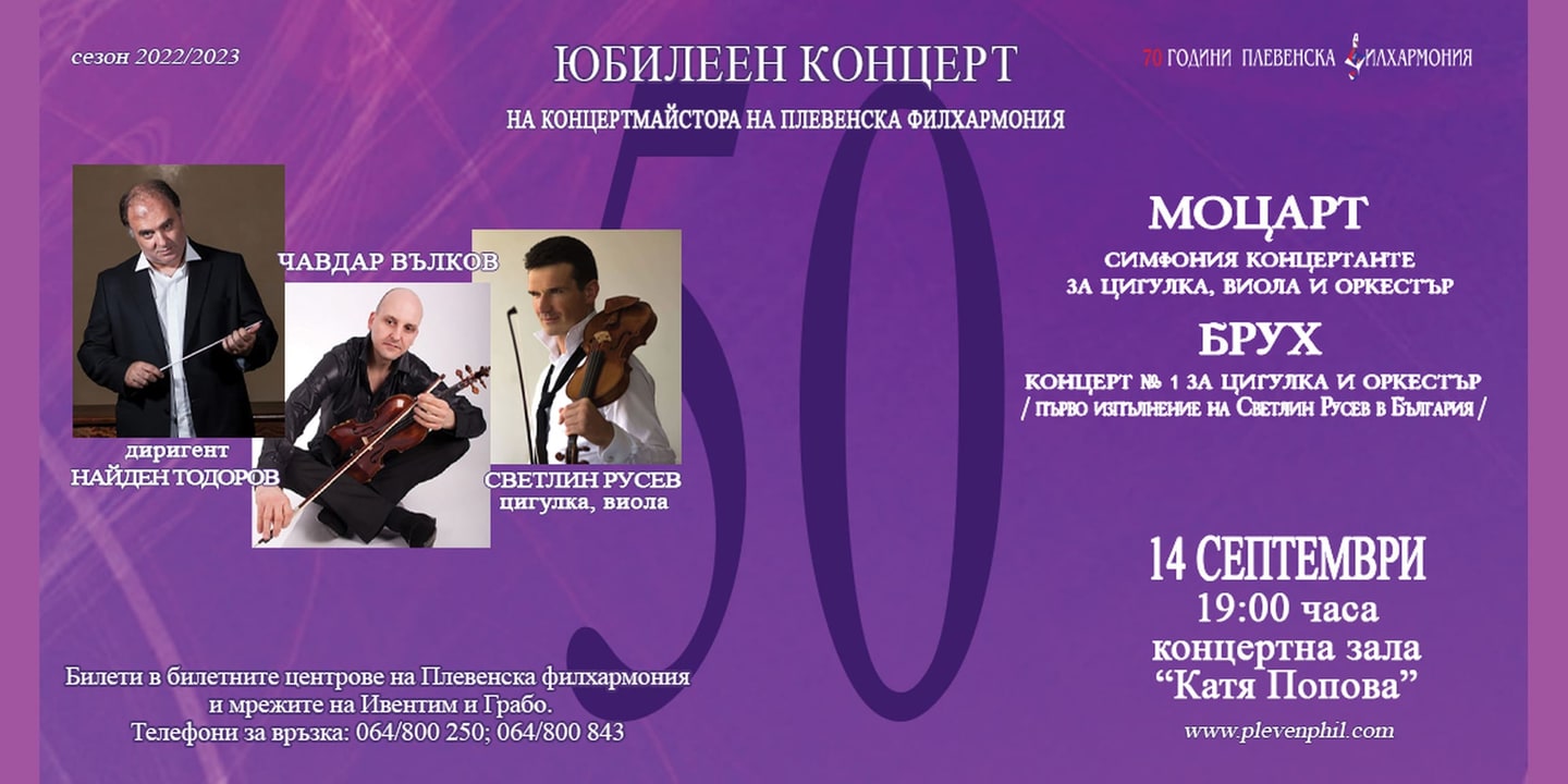 Event banner: Jubilee Concert of Chavdar Valkov (14.09.2023)