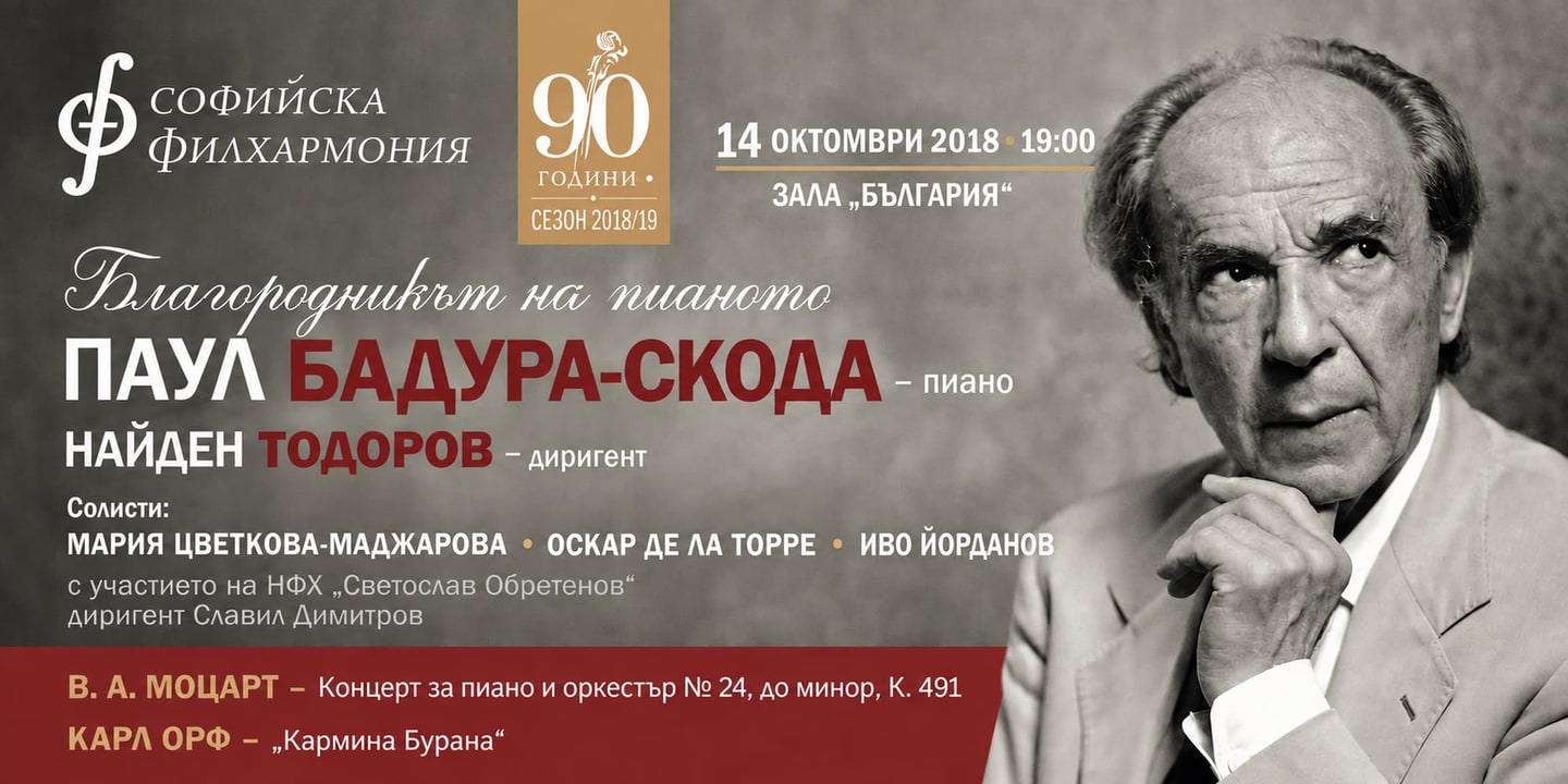 Event banner: Paul Badura – Skoda & Nayden Todorov (14.10.2018)