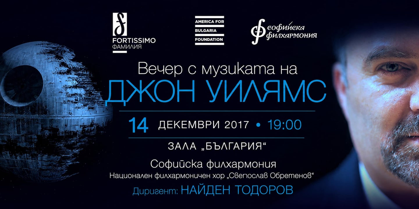 Event banner: Night with the music of John Williams – Star Wars & other favorite movies under the baton of Nayden Todorov (14.12.2017)