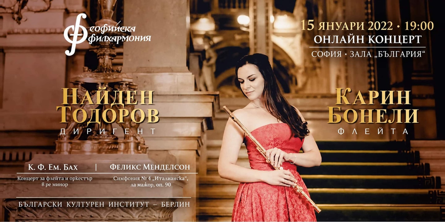 Event banner: Online Concert (15.01.2022)