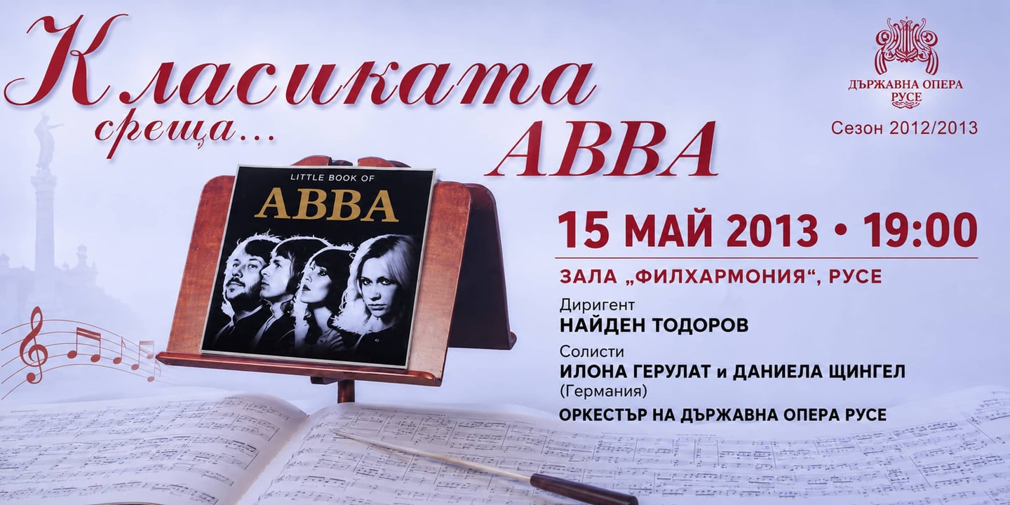 Event banner: Pop & Rock (15.05.2013)
