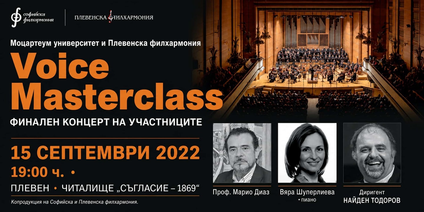 Event banner: Voice Masterclass – finalen kontsert na uchastnitsite (15.09.2022)