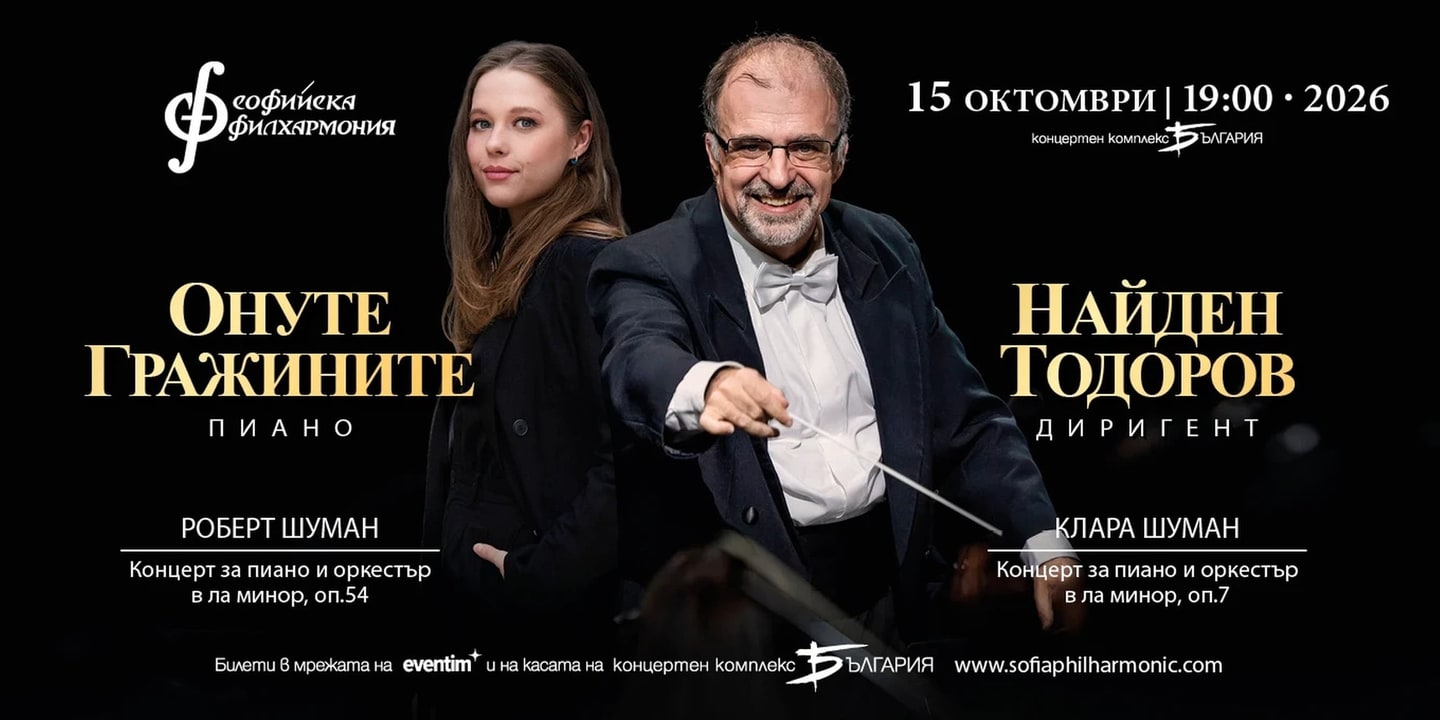 Event banner: Onutė Gražinytė & Nayden Todorov (15.10.2026)