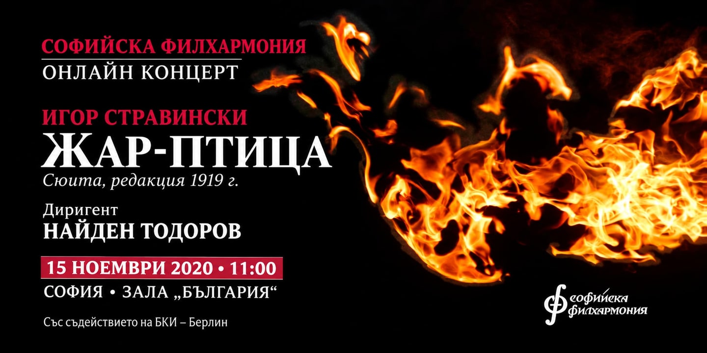 Event banner: Firebird - ONLINE EVENT (15.11.2020)