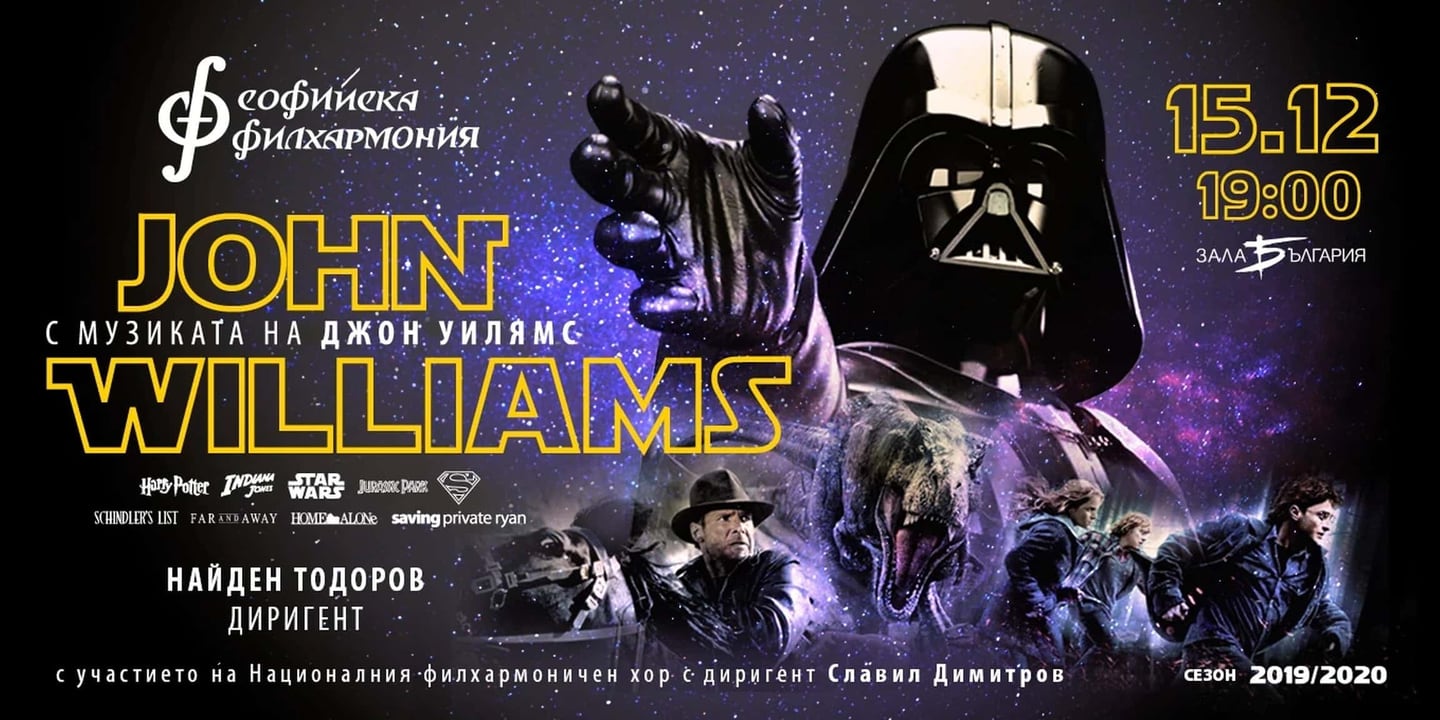 Event banner: With the Music of John Williams with Nayden Todorov (15.12.2019)