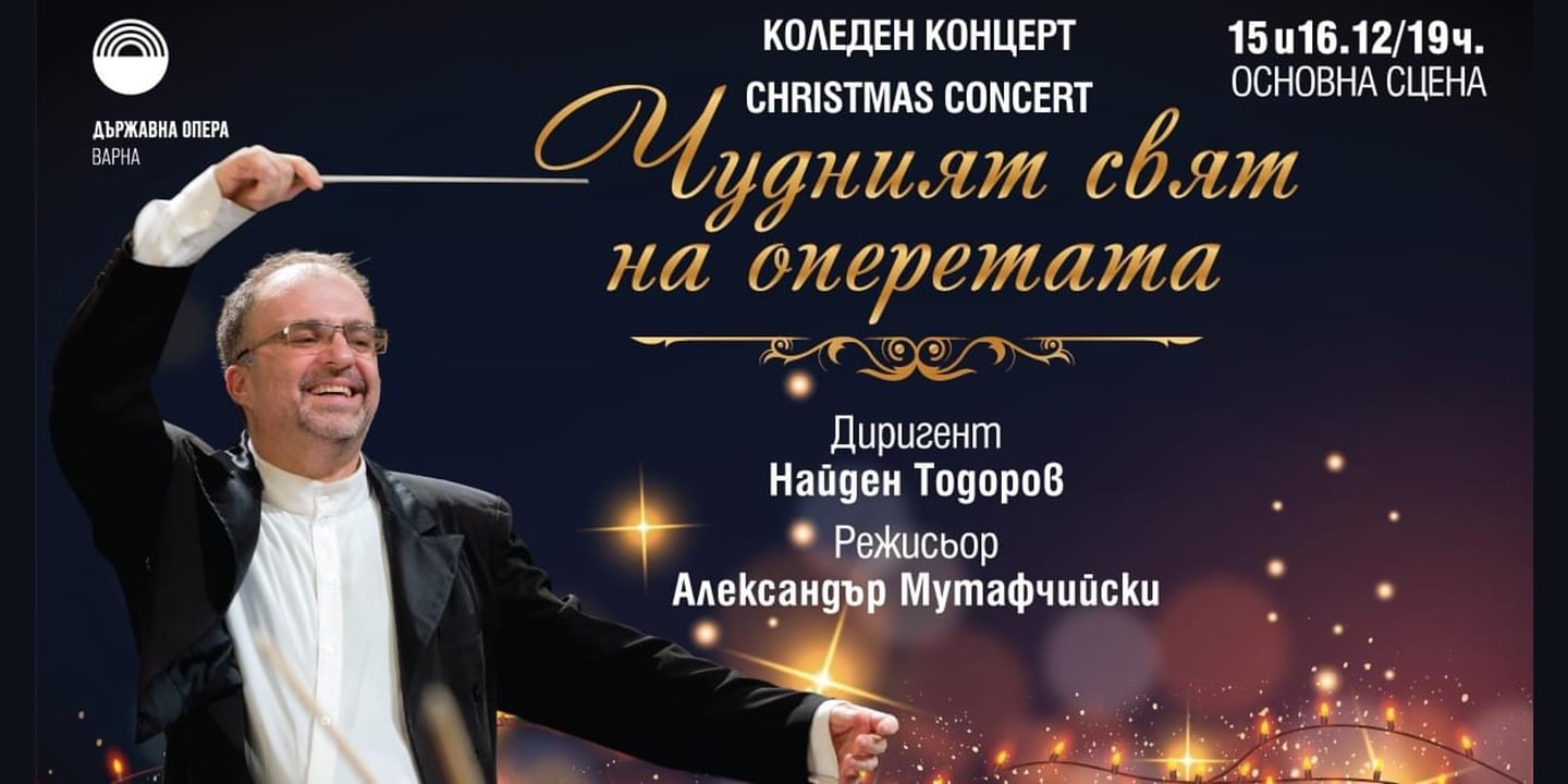 Event banner: The Magical World of the Operetta (Christmas Concert) (15.12.2023)