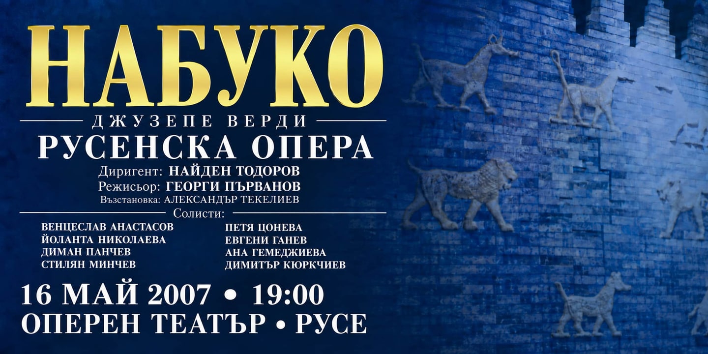 Event banner: Nabucco (16.05.2007)