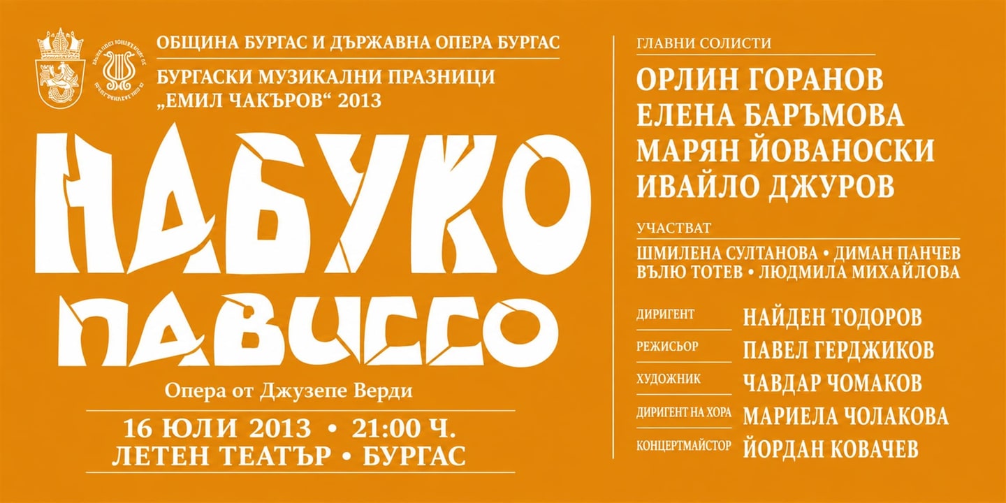 Event banner: Nabucco by Verdi (16.07.2013)