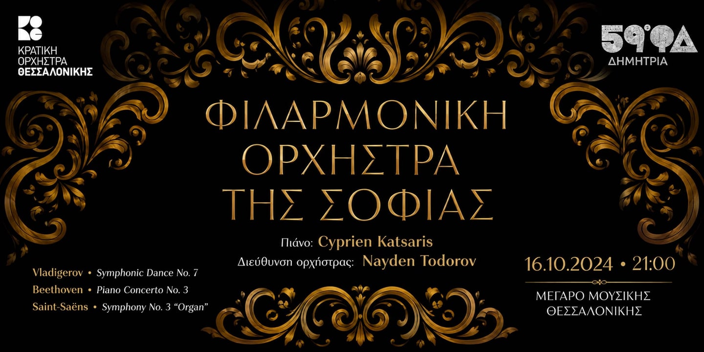 Event banner: Cyprien Katsaris & Nayden Todorov (16.10.2024)