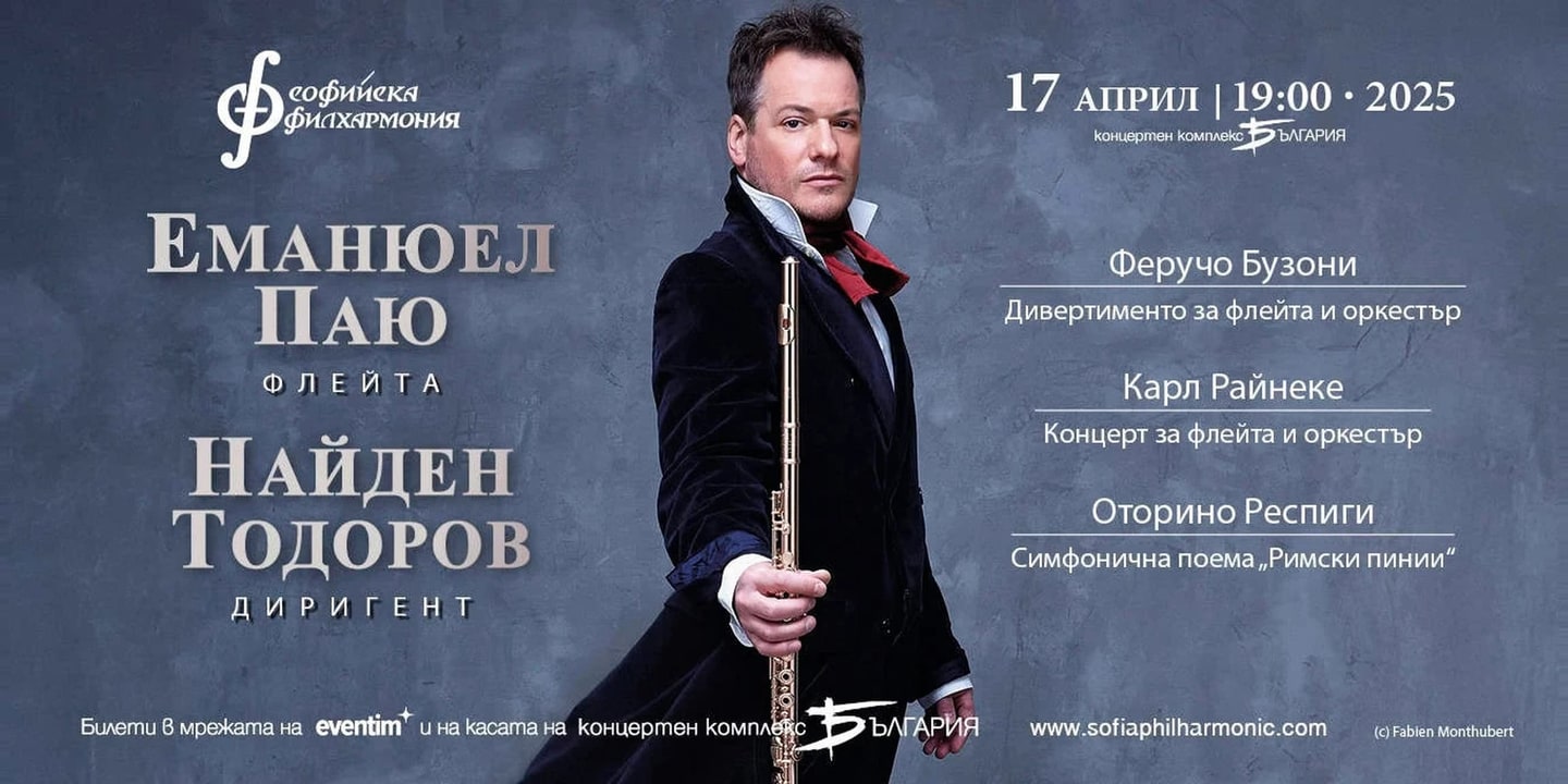 Event banner: Emmanuel Pahud & Nayden Todorov (17.04.2025)