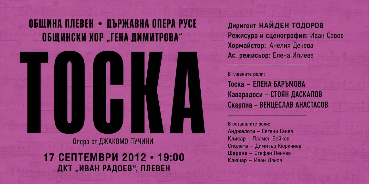 Event banner: Tosca (17.09.2012)