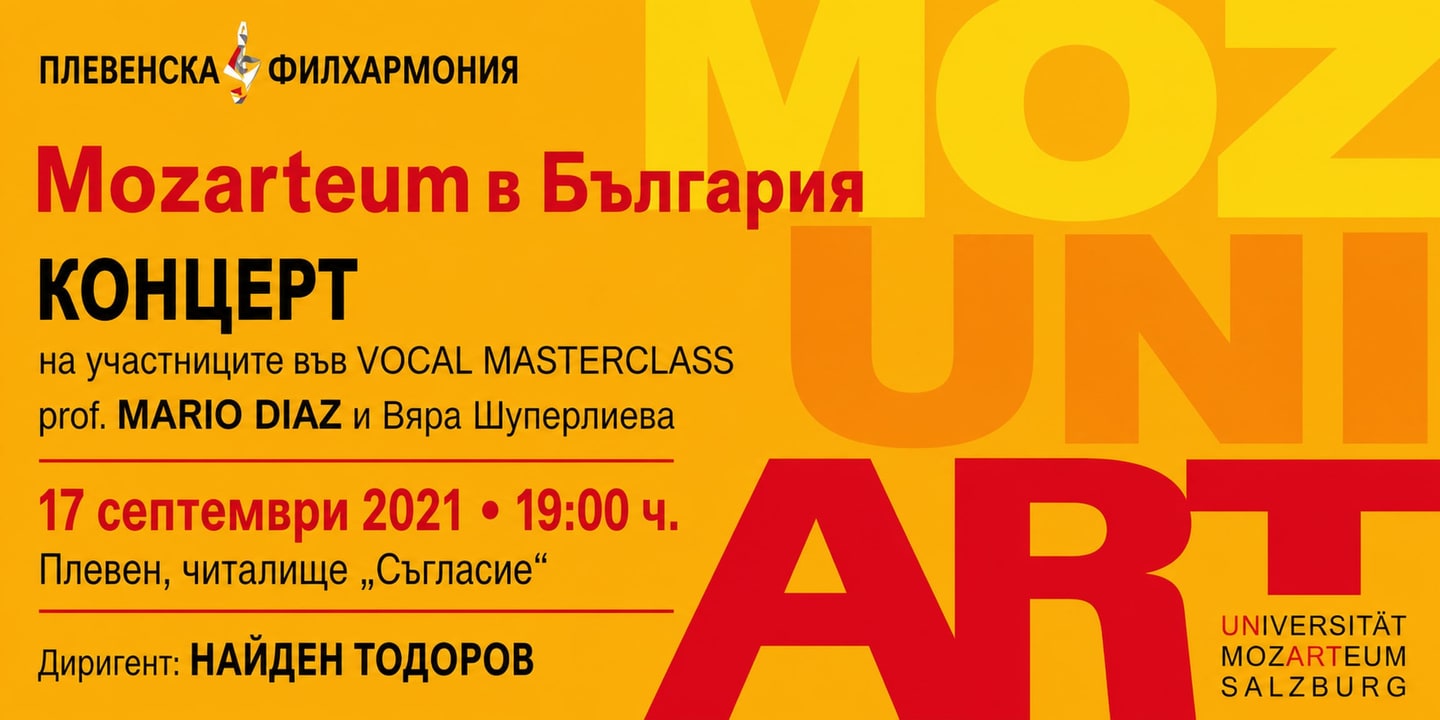 Event banner: Mozarteum in Bulgaria — Masterclass Participants Concert (Pleven) (17.09.2021)