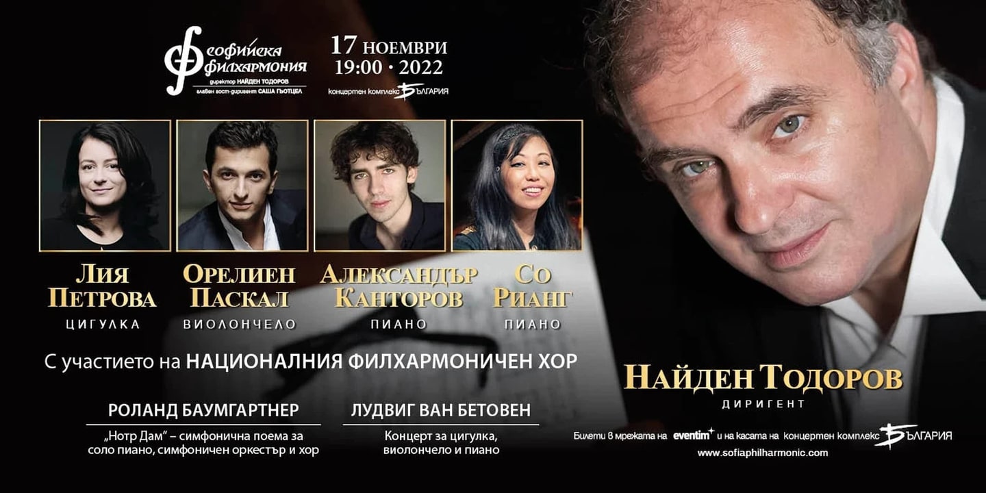Event banner: Beethoven/Baumgartner with Nayden Todorov (17.11.2022)