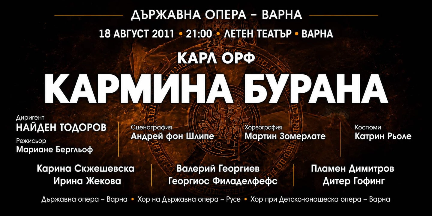 Event banner: Carmina Burana (18.08.2011)