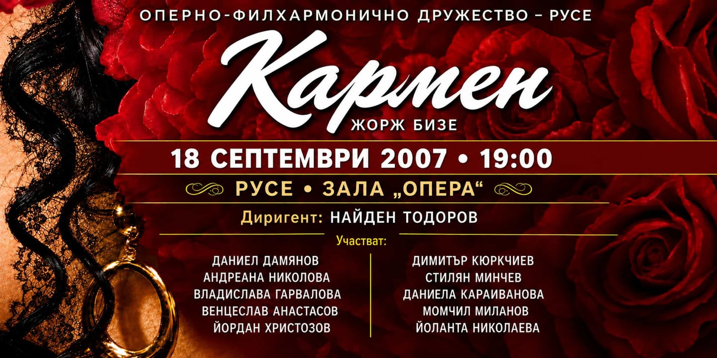 Event banner: Carmen (18.09.2007)