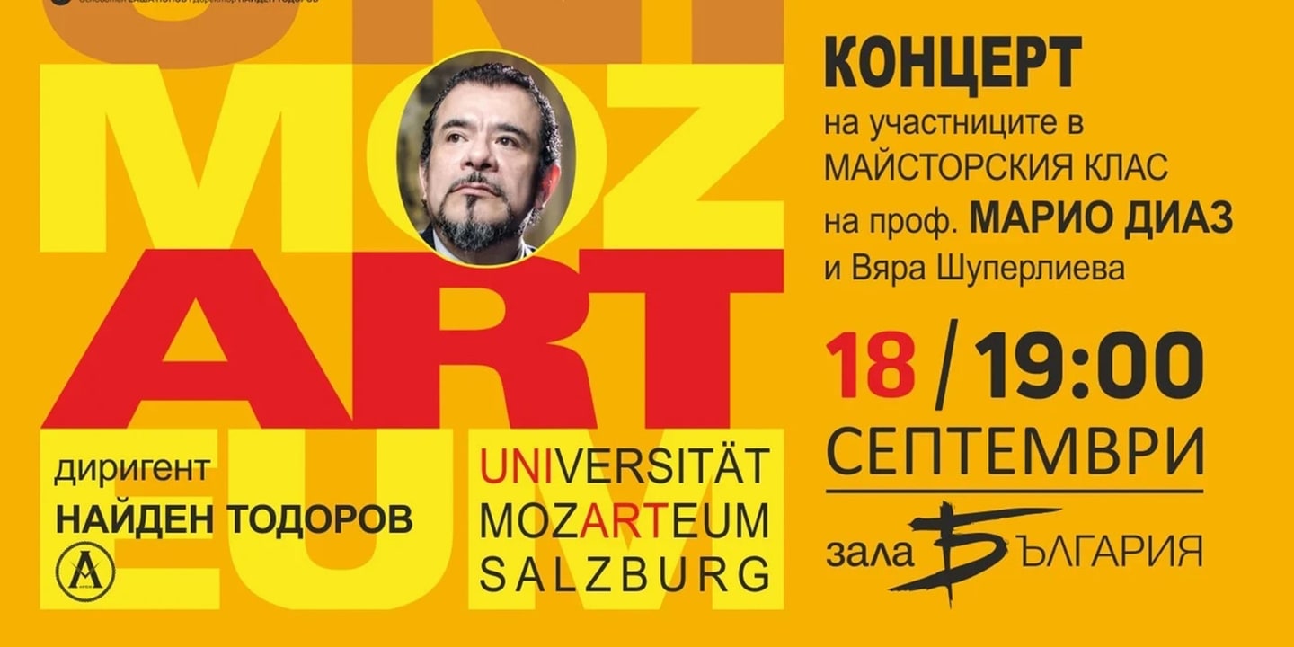 Event banner: Mozarteum in Bulgaria with Nayden Todorov (18.09.2021)