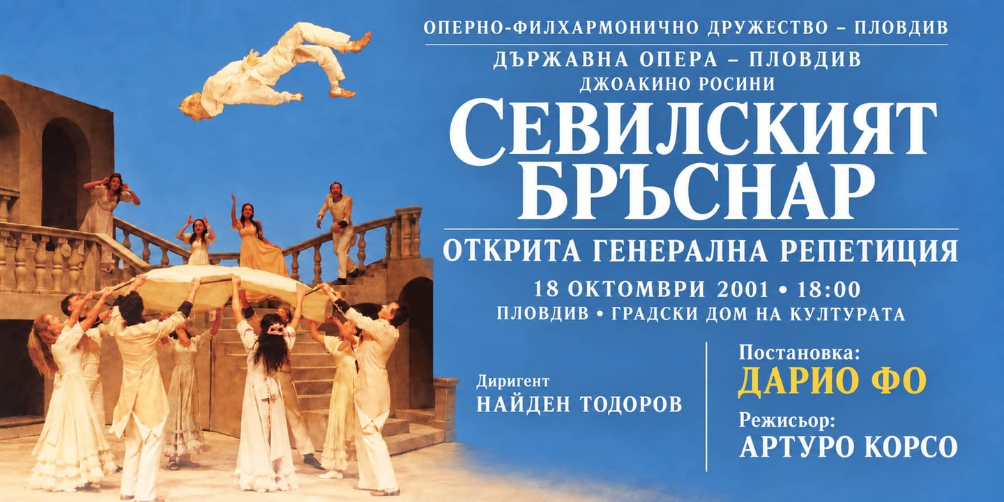 Event banner: Open Dress Rehearsal (18.10.2001)