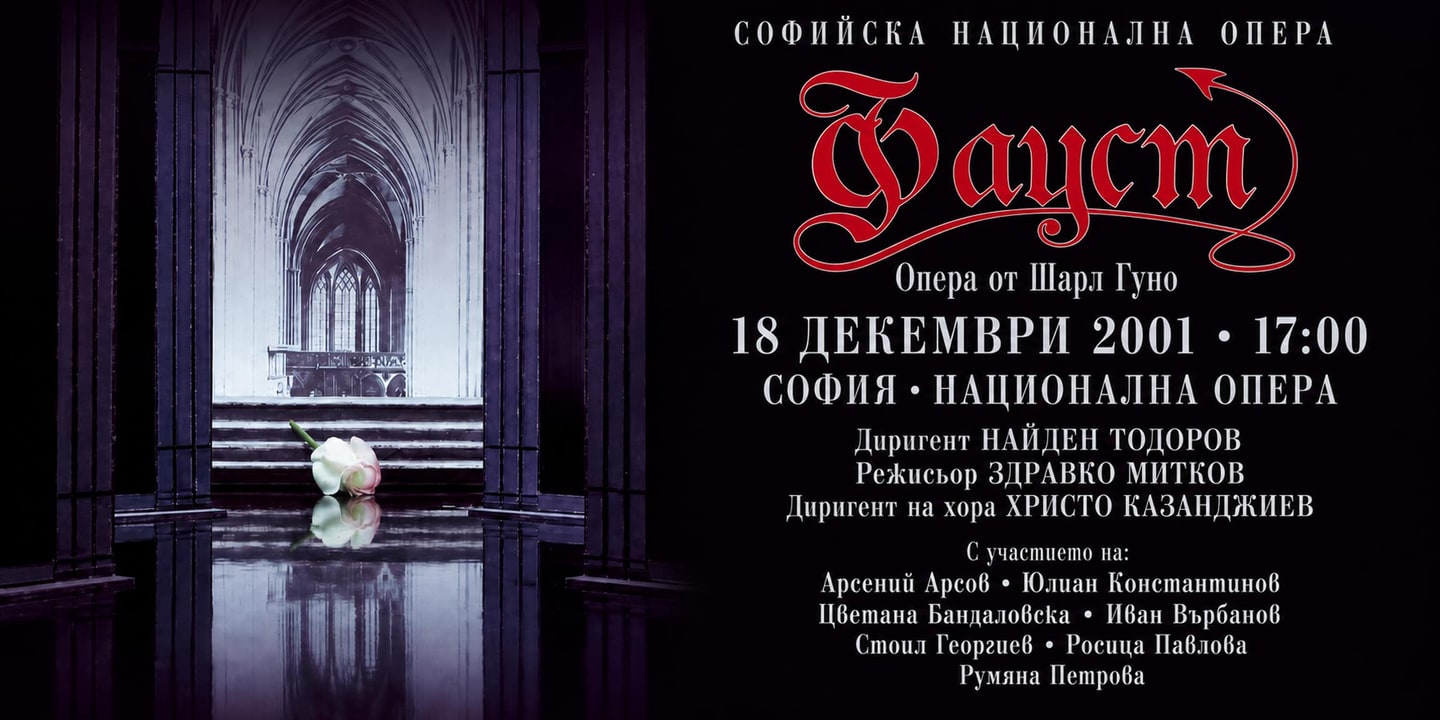 Event banner: Faust by Gounod (18.12.2001)
