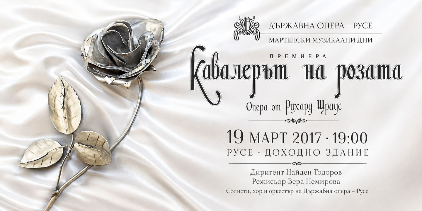 Event banner: Der Rosenkavalier (19.03.2017)