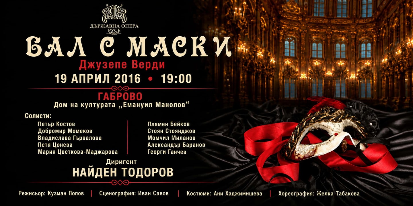 Event banner: Un ballo in maschera (19.04.2016)