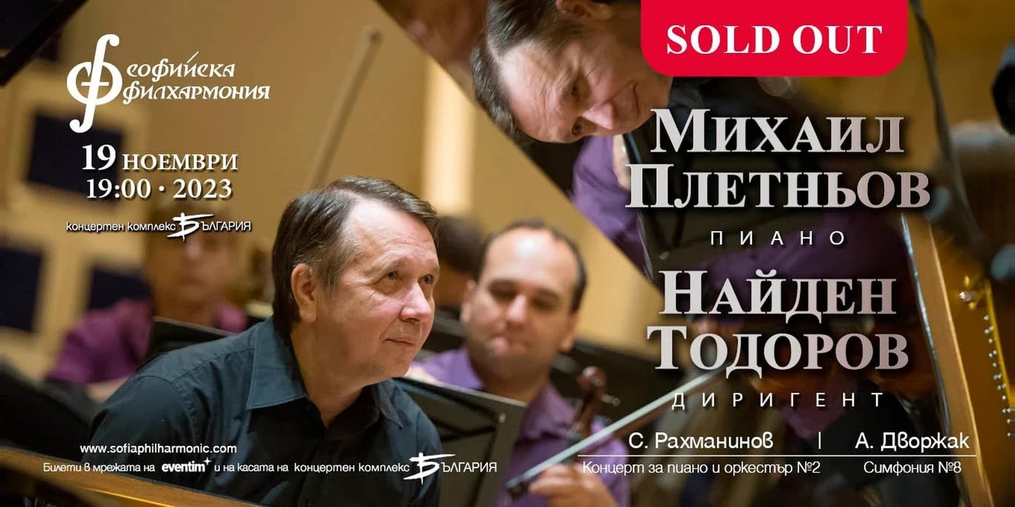 Event banner: SOLD OUT: Rachmaninoff with Mikhail Pletnev (19.11.2023)