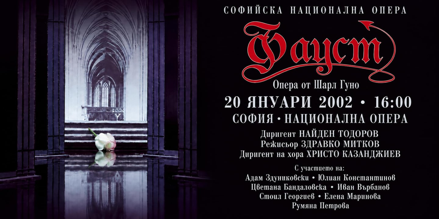Event banner: Faust by Gounod (20.01.2002)