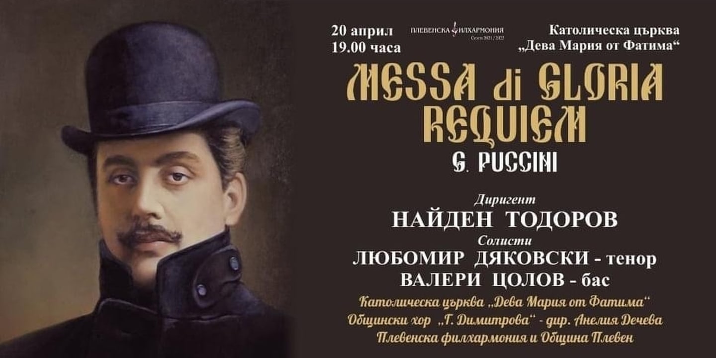 Event banner: Easter Concert with Pleven Philharmonic (20.04.2022)