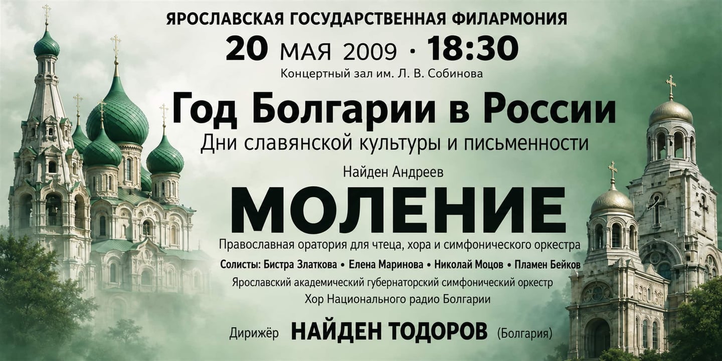 Event banner: Molenie (20.05.2009)