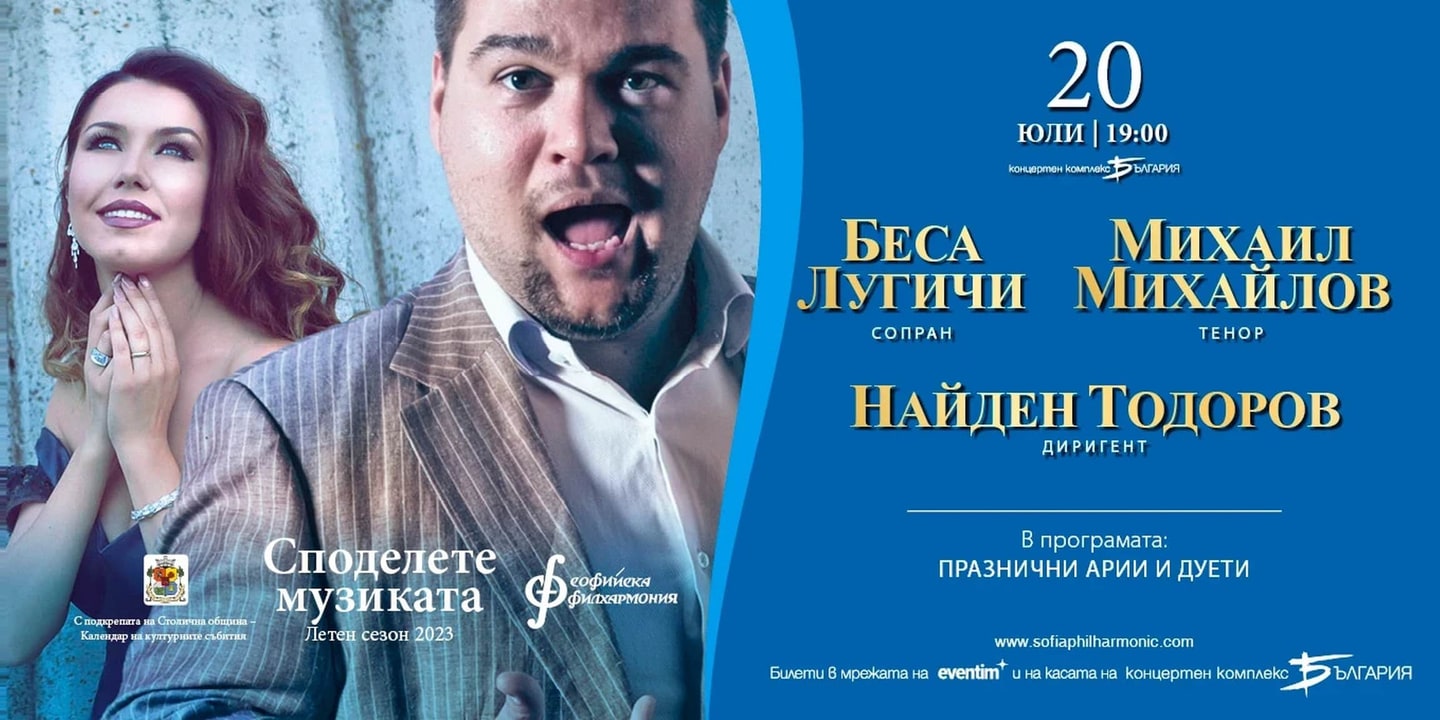 Event banner: Operatic Masterpieces with Nayden Todorov (20.07.2023)