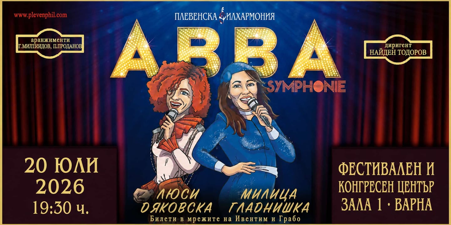 Event banner: ABBA Symphonie (20.07.2026)