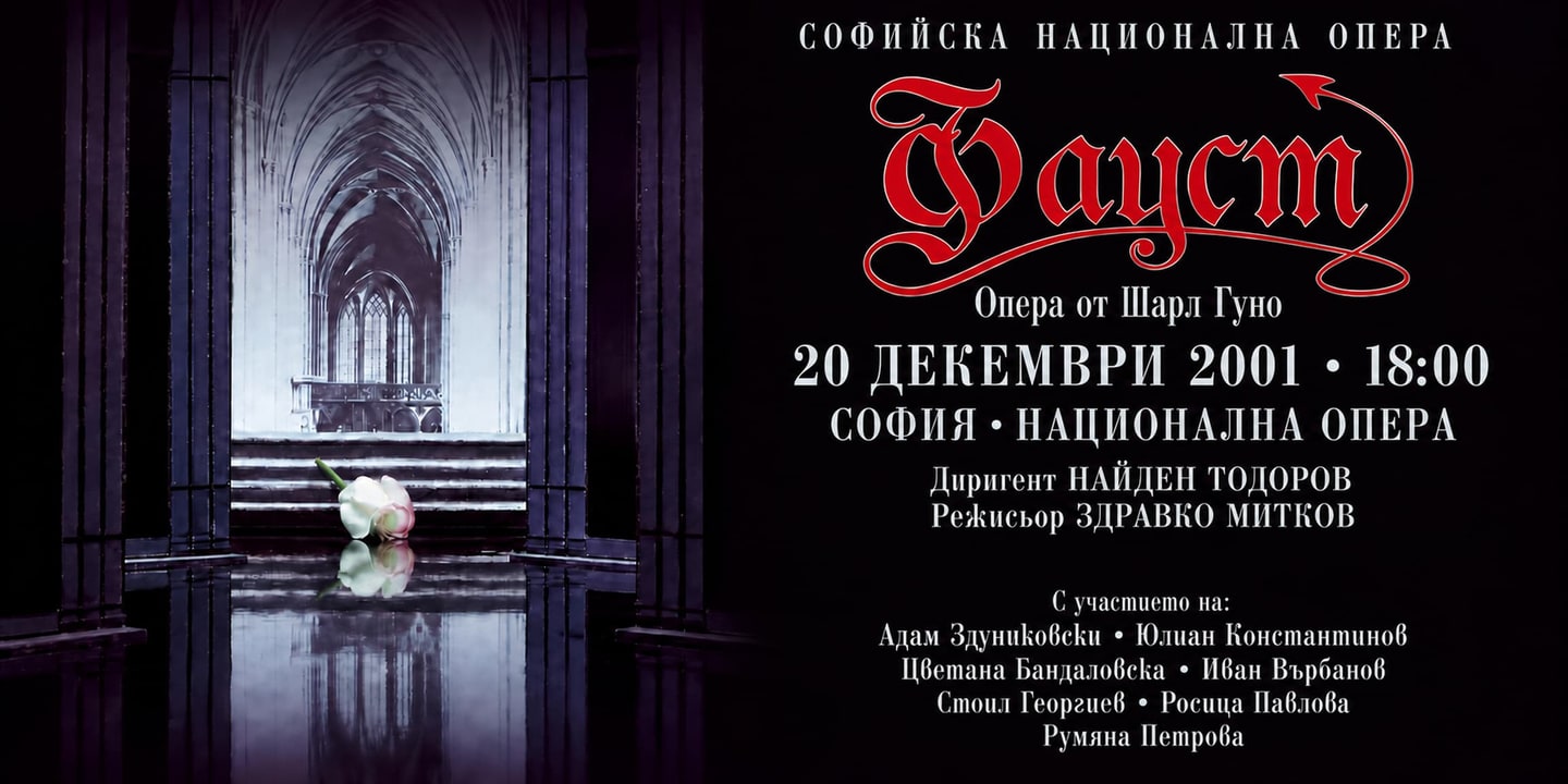 Event banner: Faust by Gounod (20.12.2001)