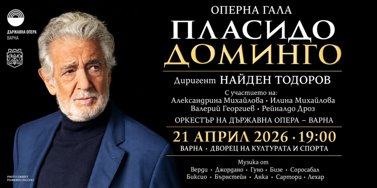 Event banner: Placido Domingo in Varna (21.04.2026)