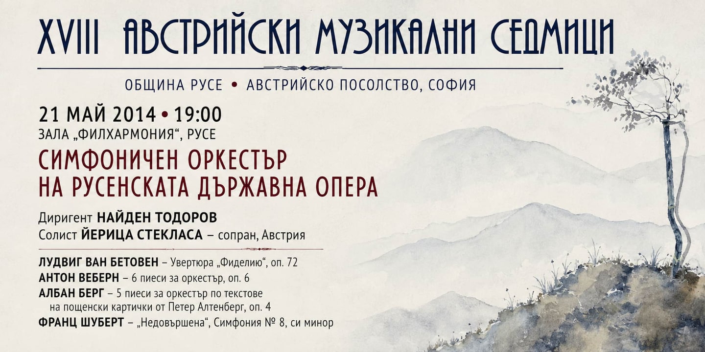 Event banner: Philharmonic concert (21.05.2014)
