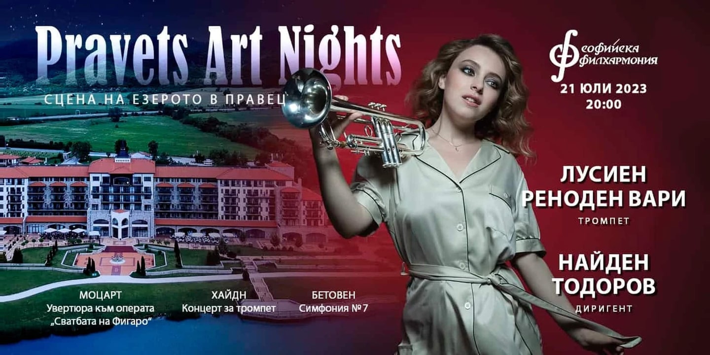 Event banner: The Sensational Lucienne Renaudin Vary & Nayden Todorov (21.07.2023)