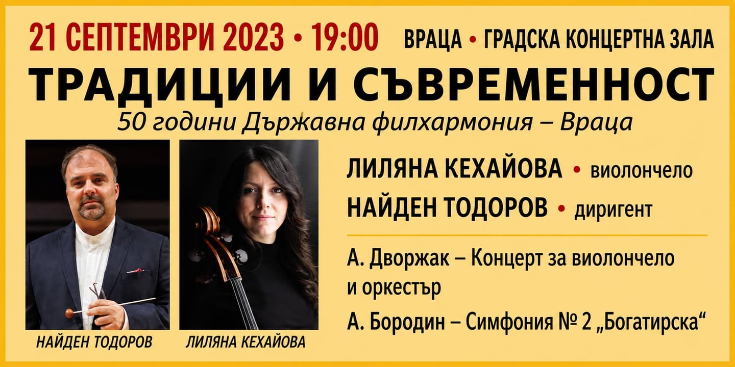 Event banner: Concert – Lilia Kehayova (21.09.2023)