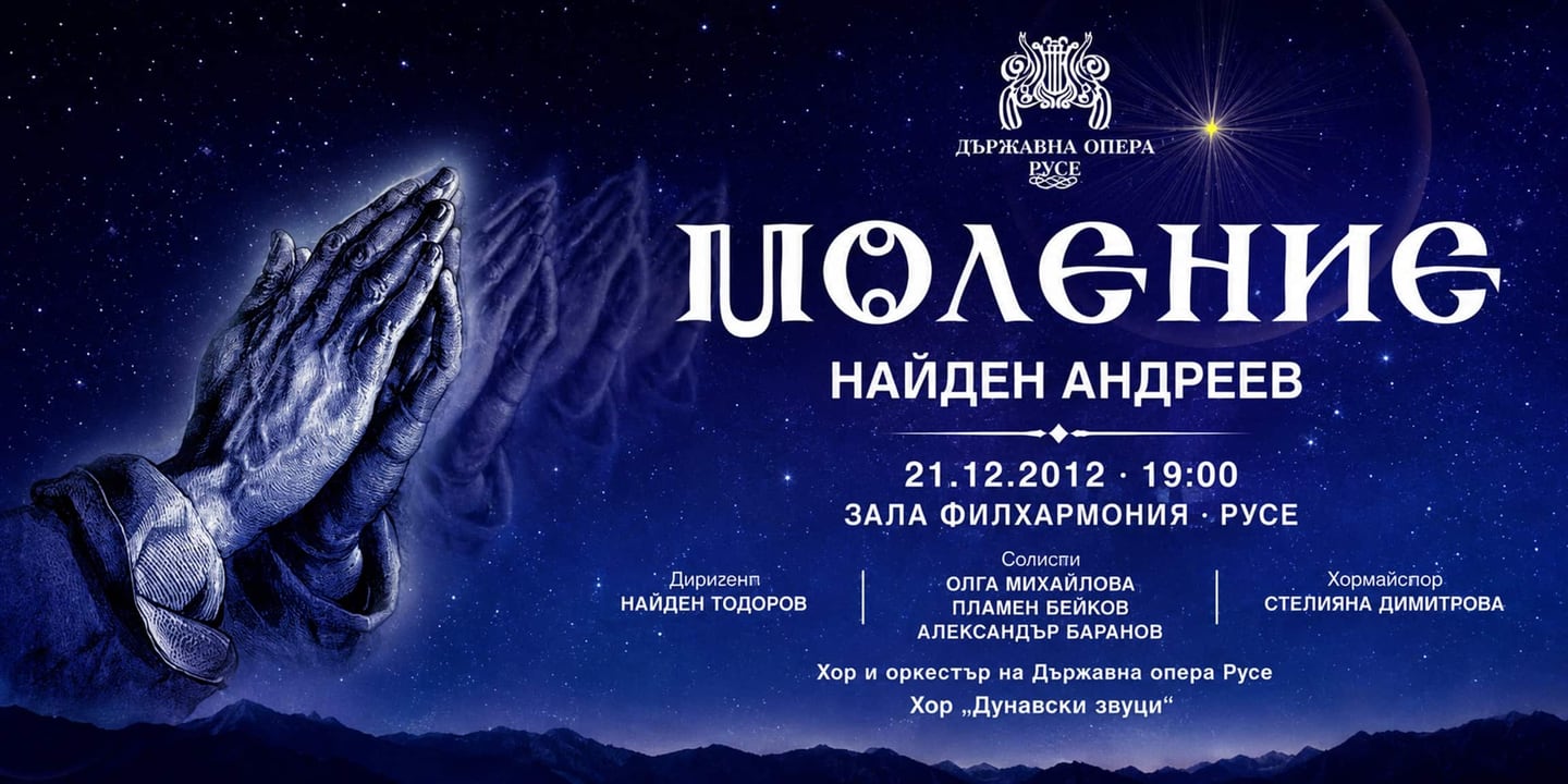 Event banner: Christmas concert (21.12.2012)