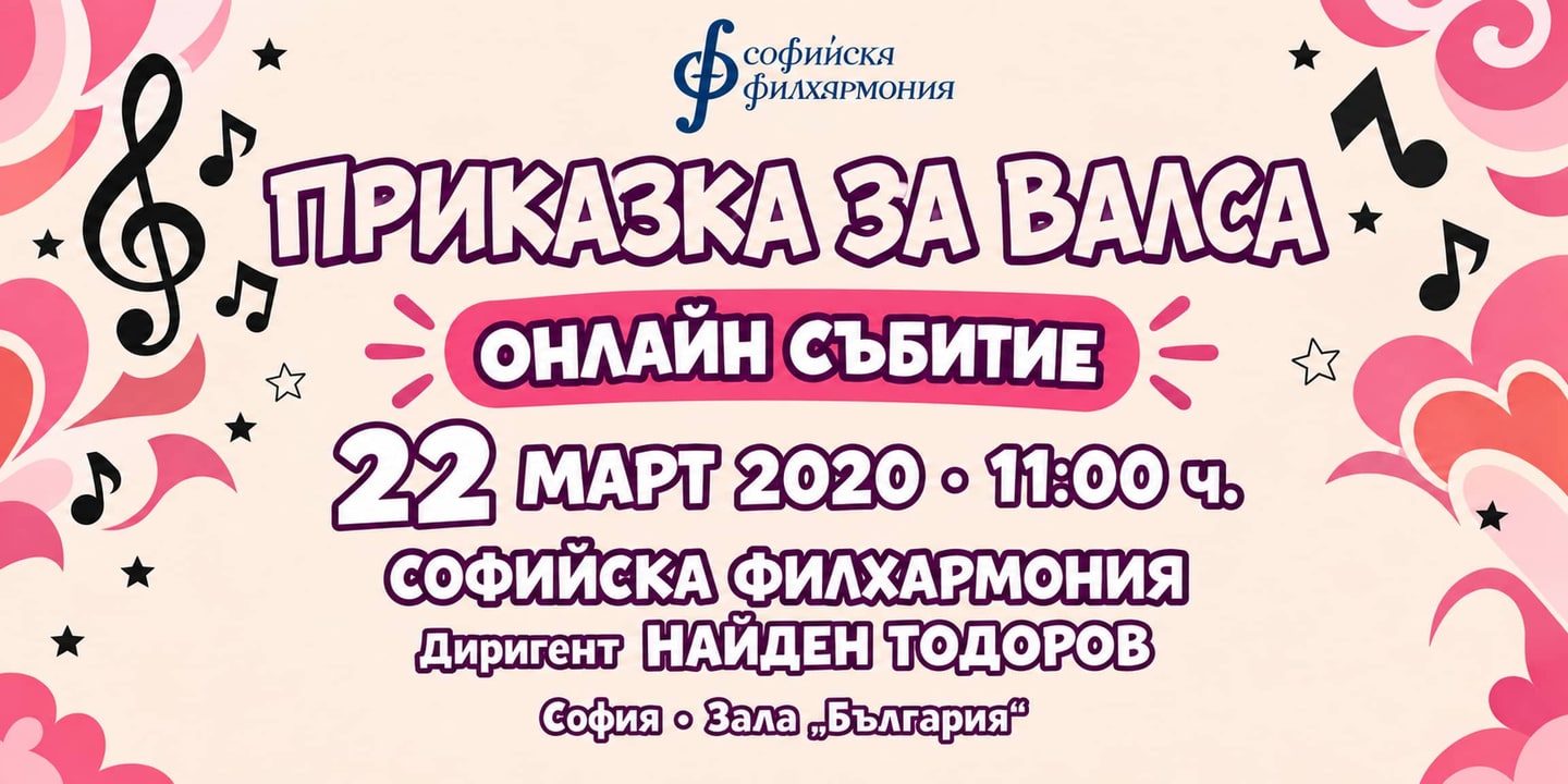 Event banner: A Waltzer Tale - ONLINE EVENT (22.03.2020)