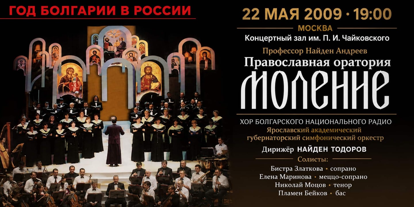 Event banner: Molenie (22.05.2009)