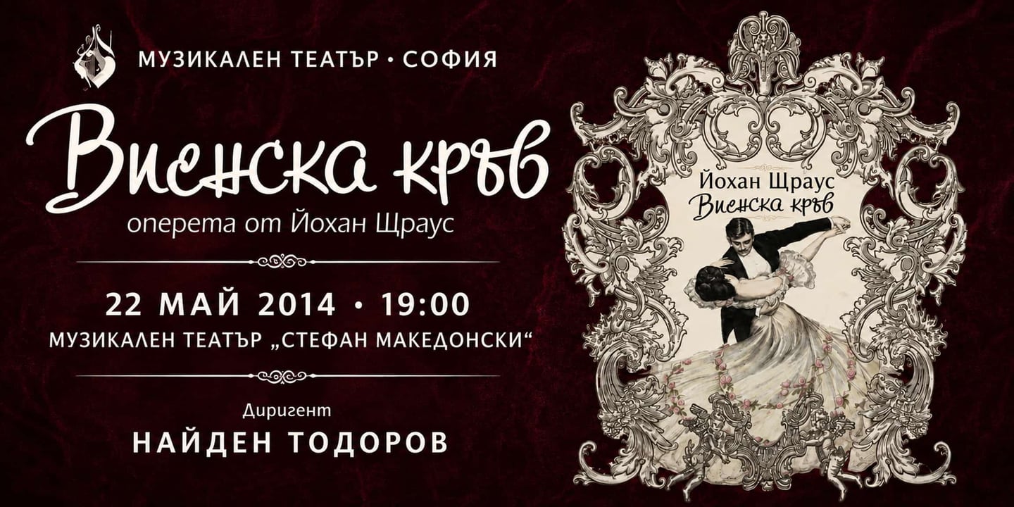 Event banner: Wiener Blut (22.05.2014)