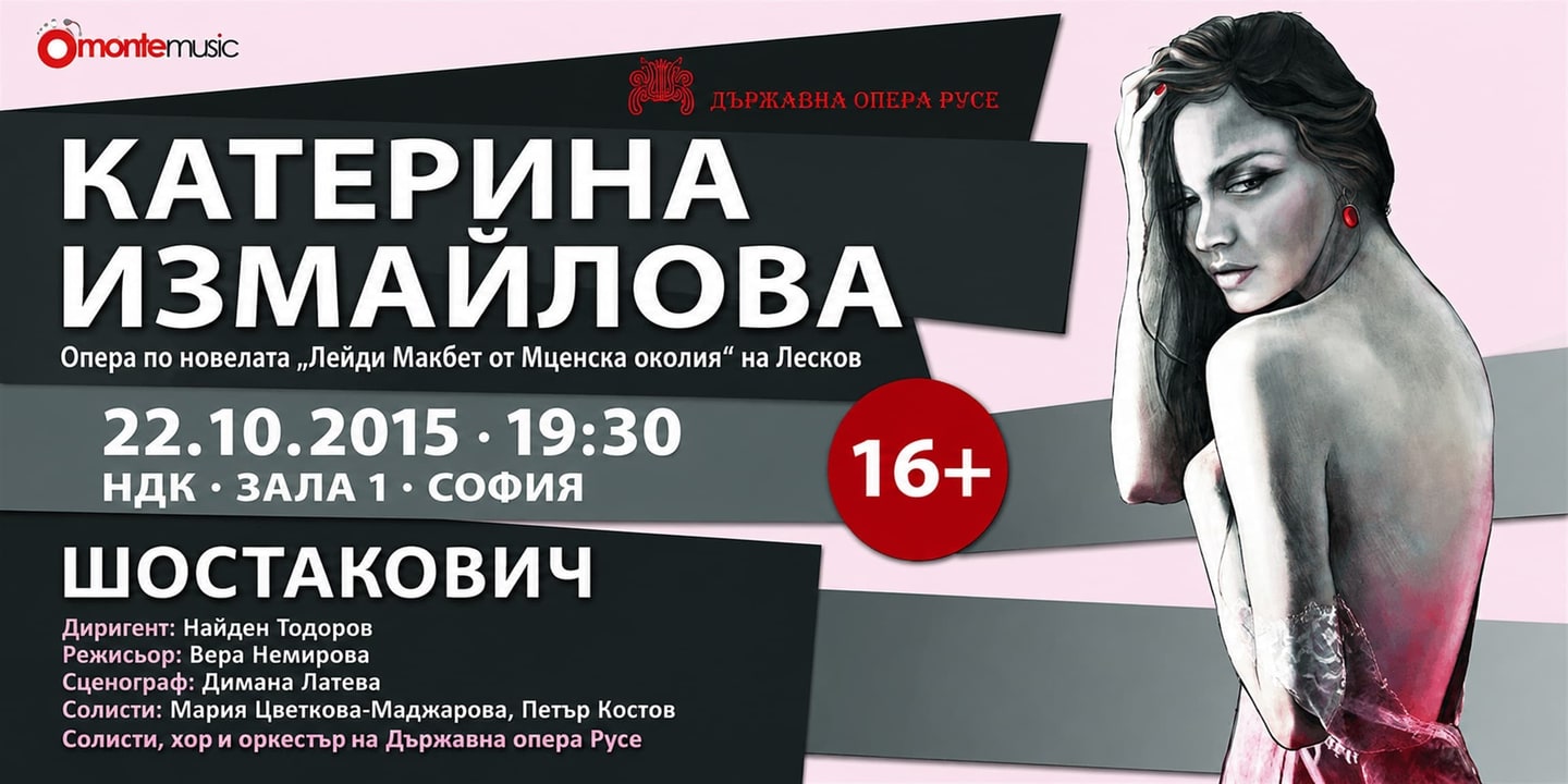 Event banner: Katerina Izmaylova (22.10.2015)