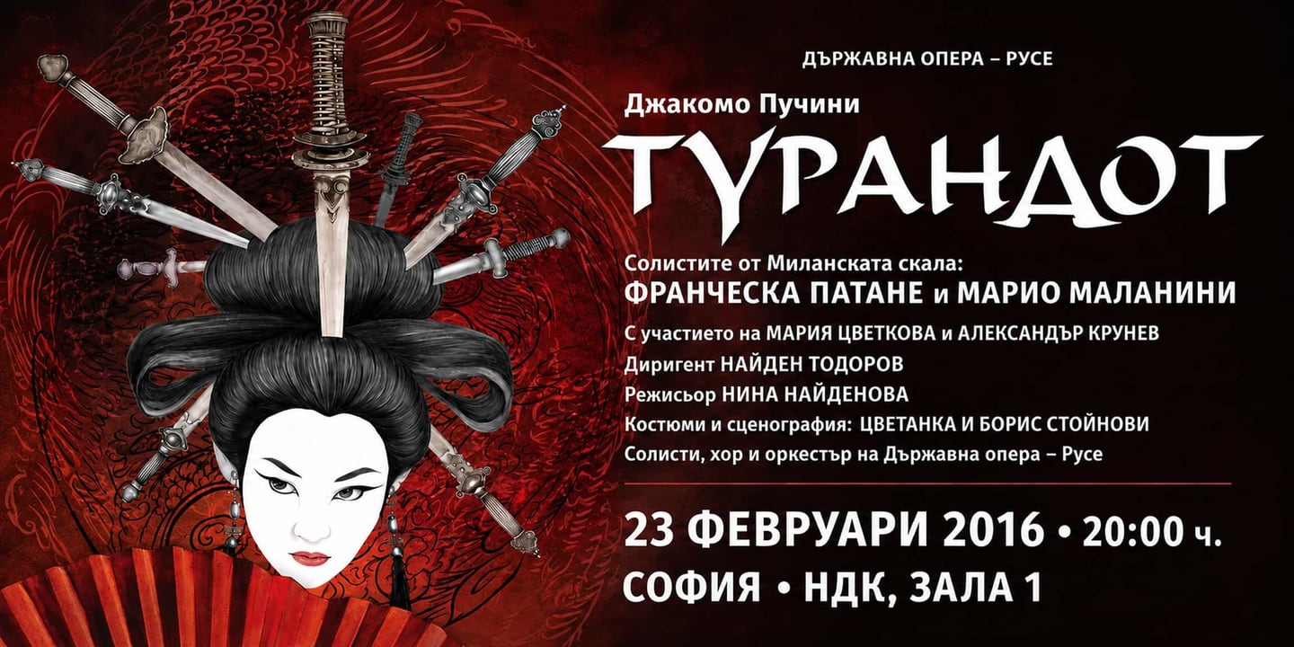 Event banner: Turandot (23.02.2016)