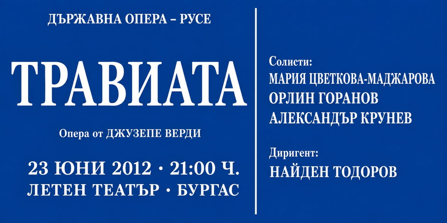 Event banner: La traviata (23.06.2012)