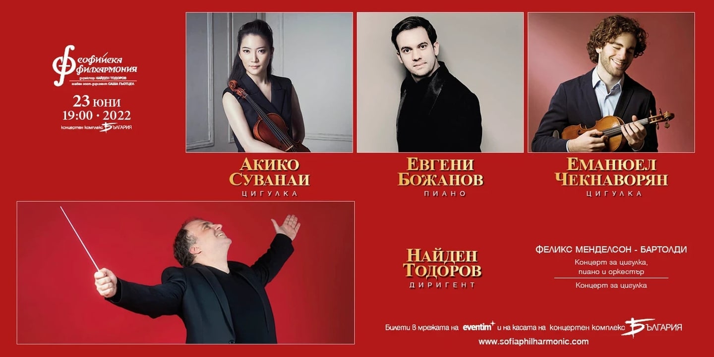 Event banner: Mendelssohn with Nayden Todorov (23.06.2022)