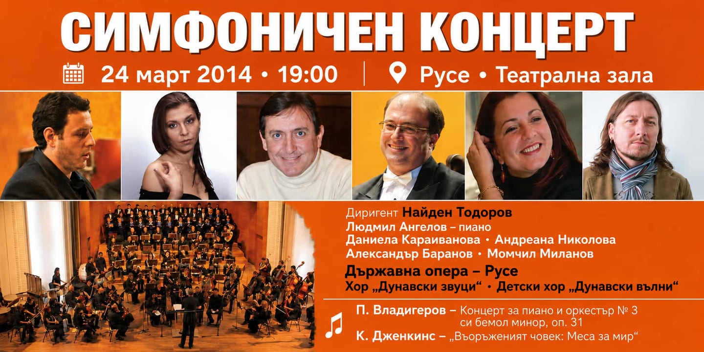Event banner: Philharmonic concert (24.03.2014)