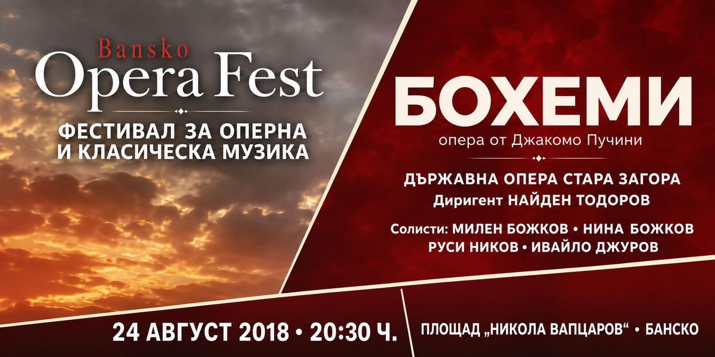 Event banner: La Boheme by Puccini (24.08.2018)