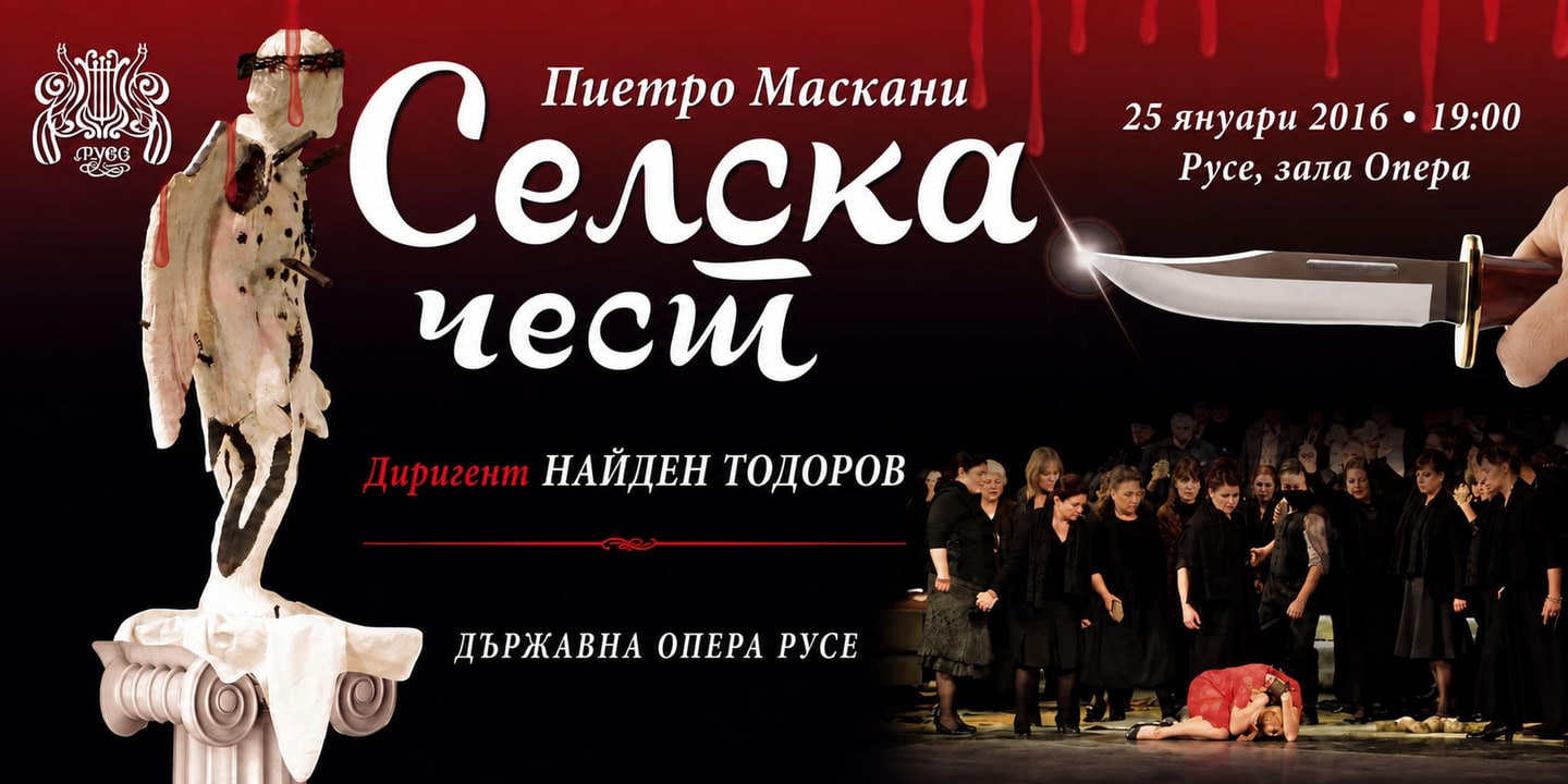 Event banner: Concert with State Opera Rousse (25.01.2016)