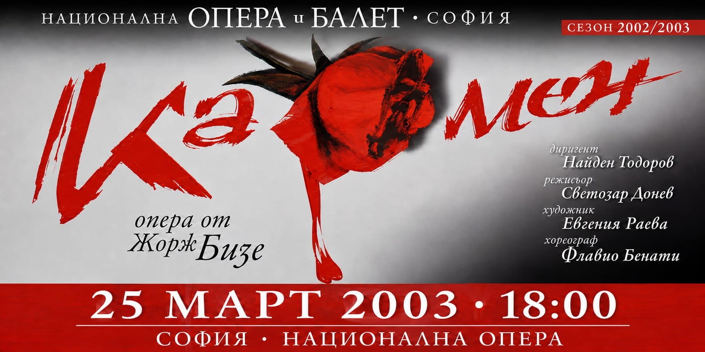 Event banner: Carmen (25.03.2003)