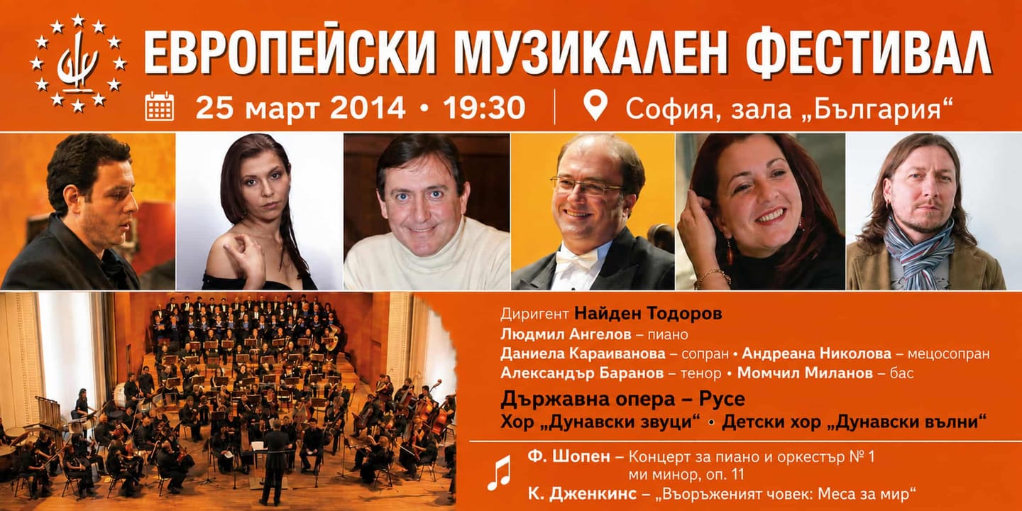 Event banner: Philharmonic concert (25.03.2014)